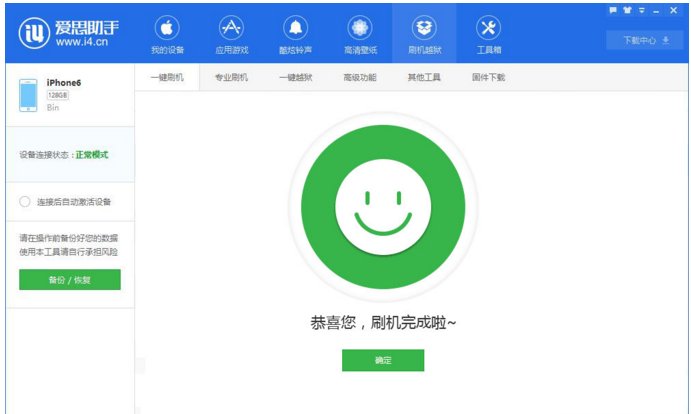 爱思助手刷机出现3194怎么解决啊？