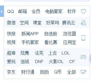 腾讯官网怎么进去？