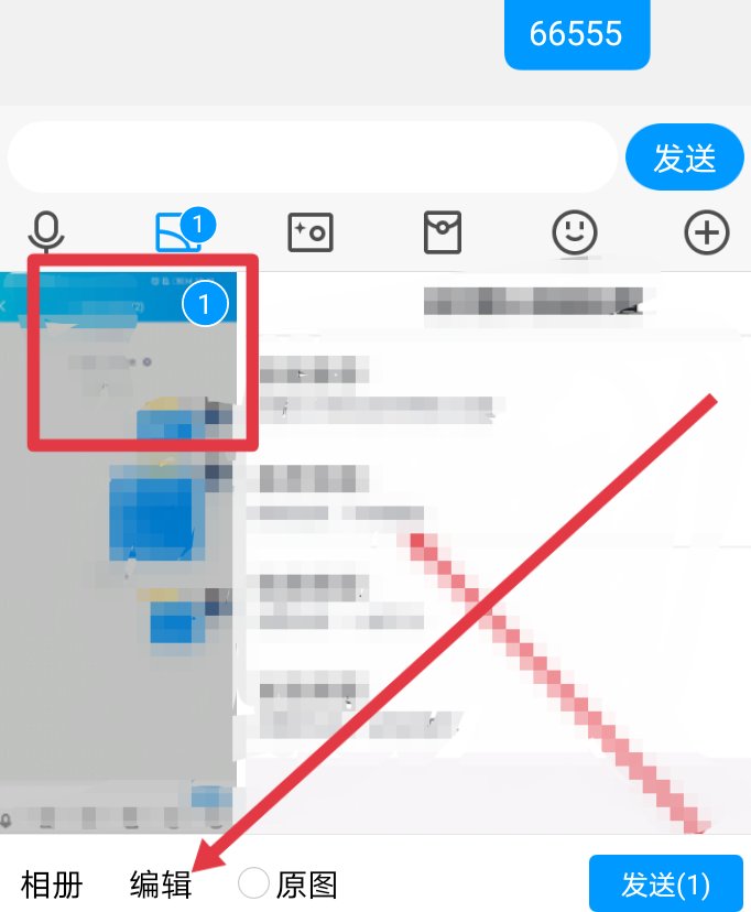 qq的涂鸦功能为什么没了
