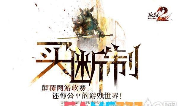 激战2(3月11日激活码获取办法说明_颠覆体验码获取途径介绍)