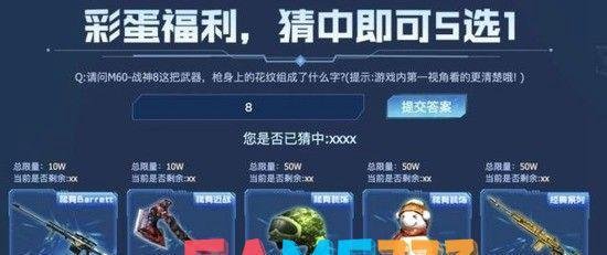 穿越火线老沙的暗号是什么?