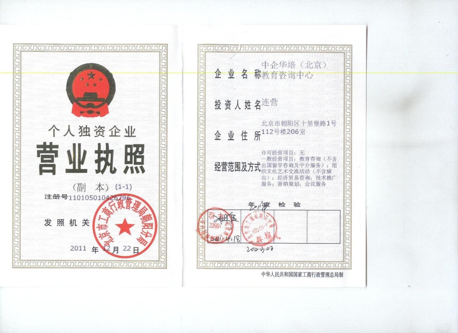 考一建的注意了：中企华育（北京）国际、中企华培反正一系列的。地址在北京海淀、房山都是骗子。