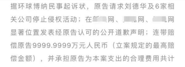刘德华摊上大事了?因《扫毒2》涉嫌抄袭被起诉,赔偿金近一亿