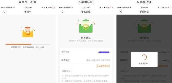 月放款超30亿的“贷上钱”，是怎样一款借钱产品