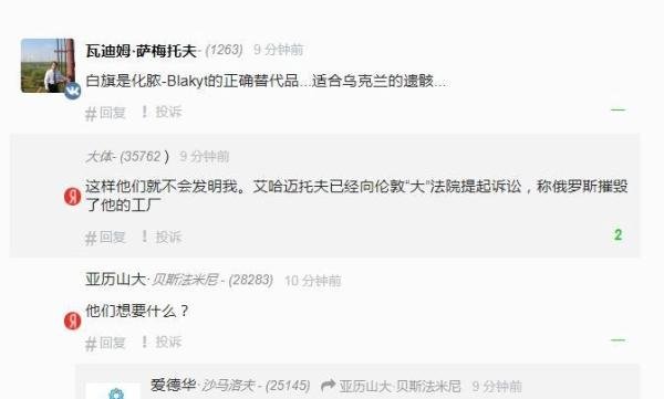 号外！俄罗斯媒体披露亚速斯塔尔工厂的乌军手拿白旗走了出来