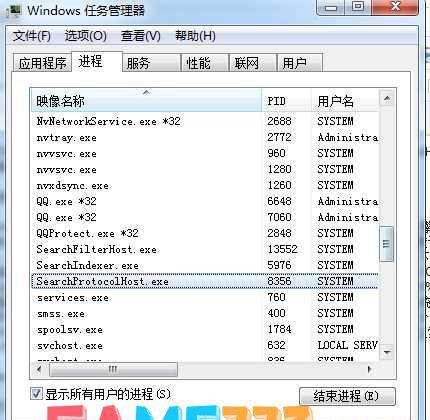 Win7 SearchFilterHost.exe-SearchIndexer.exe-SearchProtocolHost.exe是什么-怎么彻底禁止?