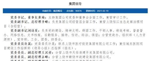江西一千亿国企副总坠楼身亡 胡某华死亡原因疑披露最新消息