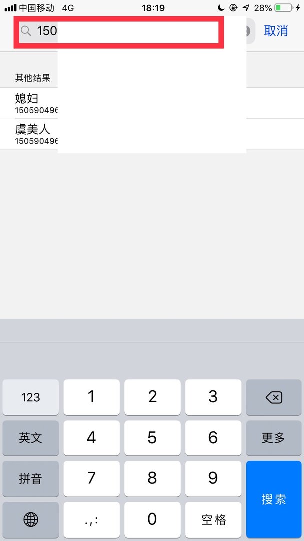 苹果手机电话本为什么有的重复了？