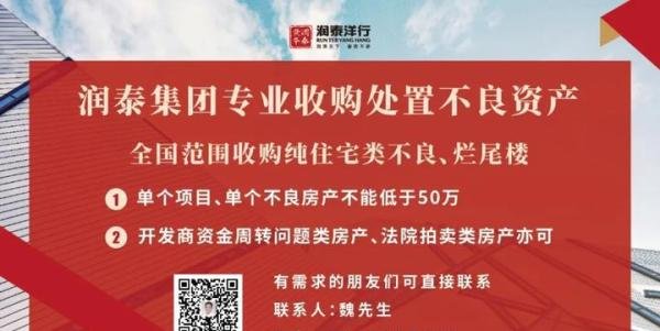 润泰洋行：千亿明星产业园临近交房，因76万债务被破产重整