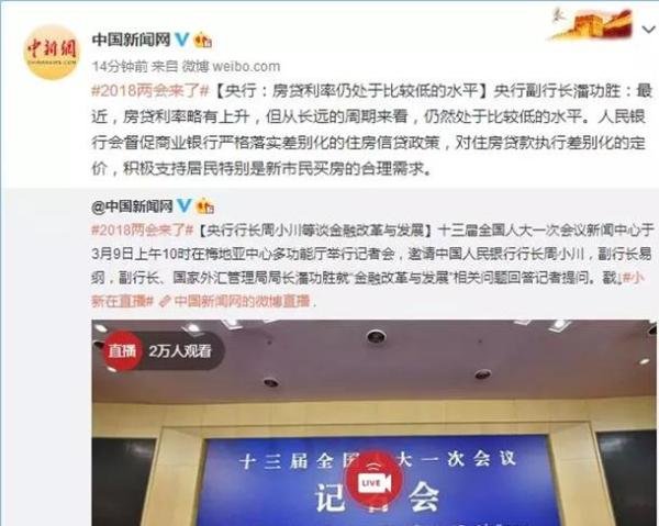 暴击!4大行宣布首套房利率再上浮 刚需被逼到角落