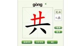 gong的拼音
