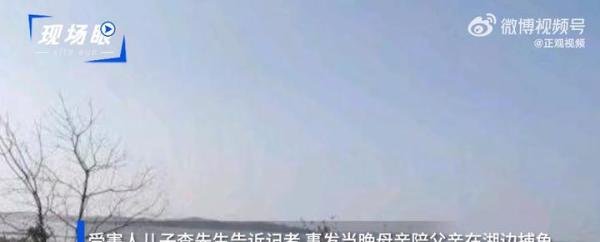 湖北一女子被误当野猪射击后埋尸 家属：不谅解，严惩组织捕猎者