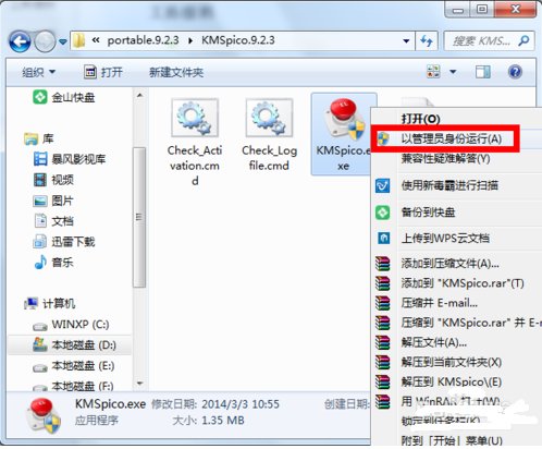 Win8.1怎么激活 win8.1永久激活工具怎么用