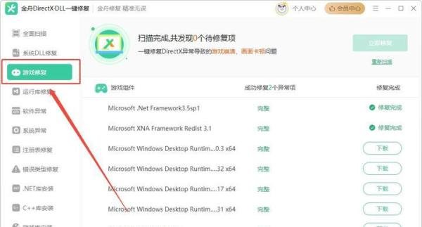 战地4提示缺少msvcp110.dll？3个方法教你找回！