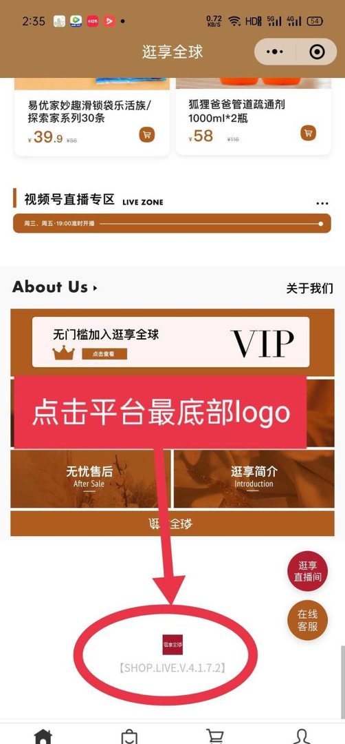 逛享全球是一个什么样的平台?