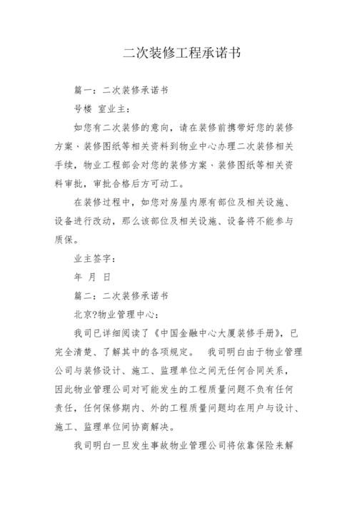 装修公司保修卡模板