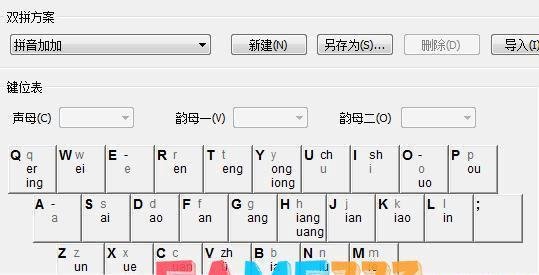 全拼输入法5.0：提升打字效率的智能工具