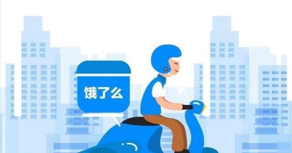饿了么辩称和骑手不存在雇佣关系，法院判赔109万