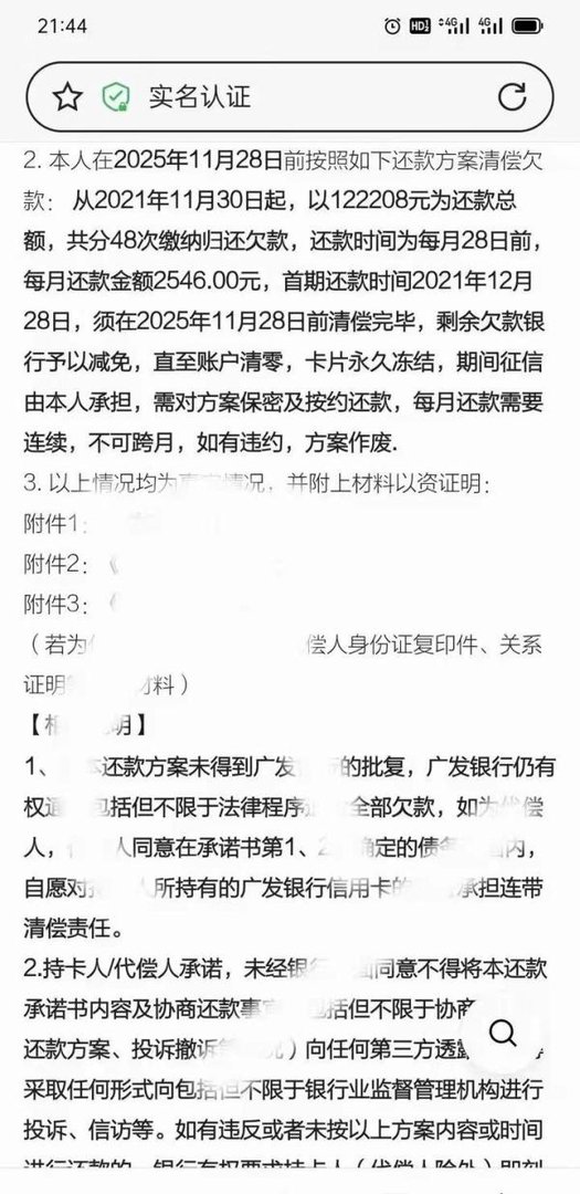 2022年3月起，全面停止违规催收，利息和违约金也可不用还了