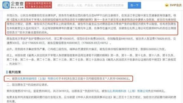 饿了么辩称和骑手不存在雇佣关系，法院判赔109万