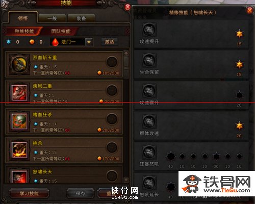 斗战神血牛技能加点