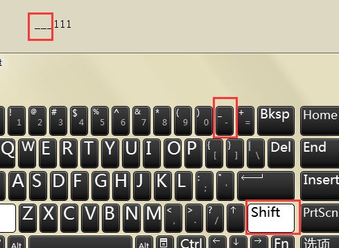 电脑下滑杠怎么打
