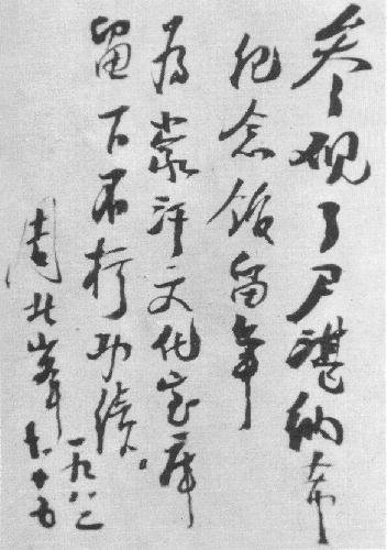 周北峰的个人生平