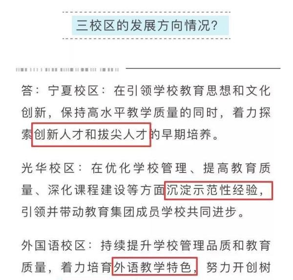 想进成都九中上学？除了摇号和成绩，还有这7种渠道！