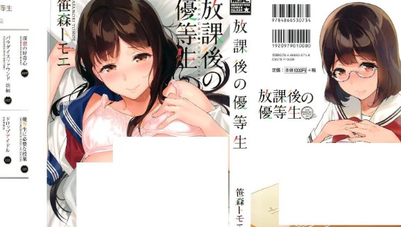 下课后的优等生1未删减有翻译吗？