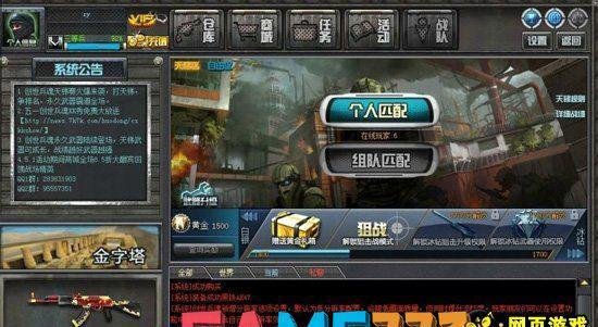 创世兵魂哪里可以玩