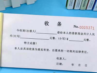 收到条的样式是什么样子的呢？