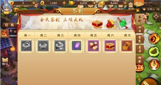 悟空传手游礼包有哪些 悟空传手游礼包奖励大全