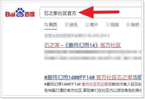 石之家社区官方登录入口在哪里