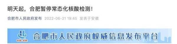 多地对常态化核酸检测作出动态调整：延长或取消