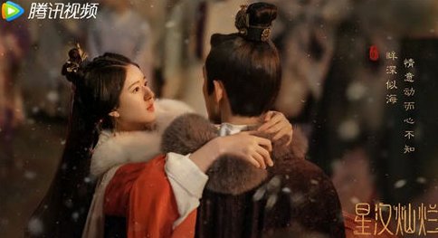 《星汉灿烂》追剧日历出了吗 什么时候更新