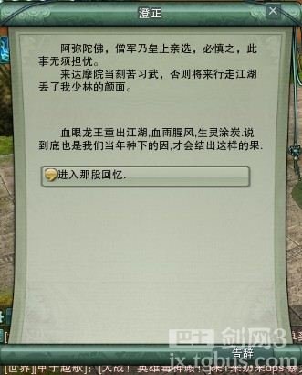 持国回忆录的副本入口介绍