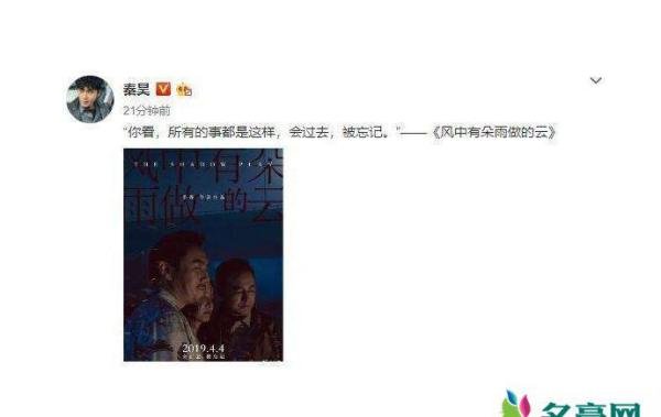 秦昊回应新片撤档 秦昊新片为什么被撤背后原因曝光令人心酸