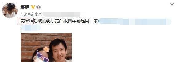 李小冉前男友，被梅婷养了6年，鄢颇当年为何会被砍断脚筋？