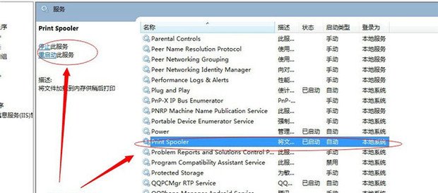 win7打印机共享提示错误0x000004e9是什么原因