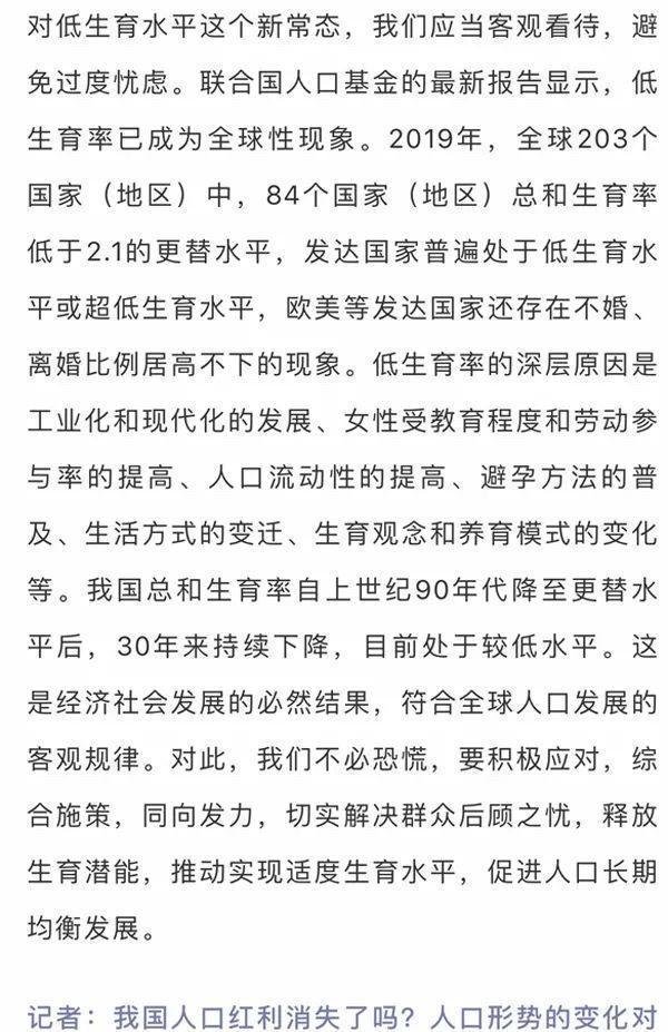 中国计划生育协会党组书记：强化年轻一代生育责任意识