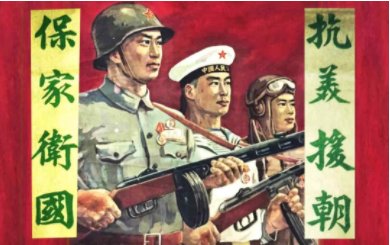 在韩中国人民志愿军怎么死的