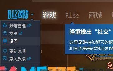 战网正在等待另一项安装或更新 无法更新该怎么办?