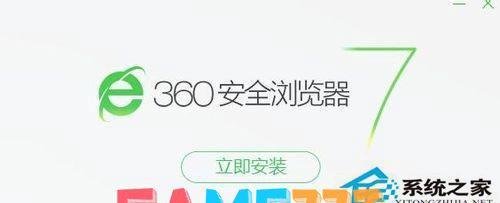 360浏览器假死怎么解决?
