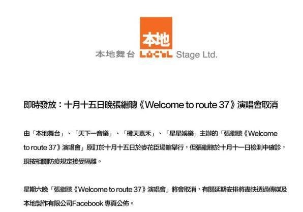 张继聪确诊新冠，紧急叫停周六的演唱会，曾因金句而火遍全网