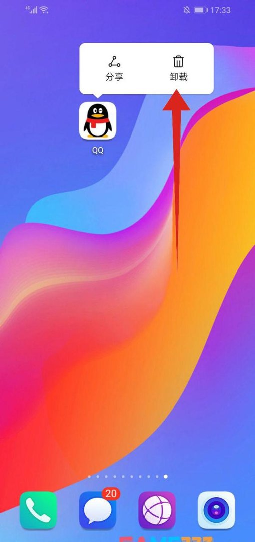 手机qq中病毒了怎么杀毒?