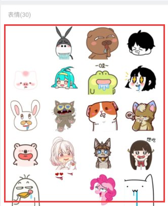 qq流口水的表情是哪个