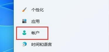 Win11PIN码如何改?Win11修改PIN码方法