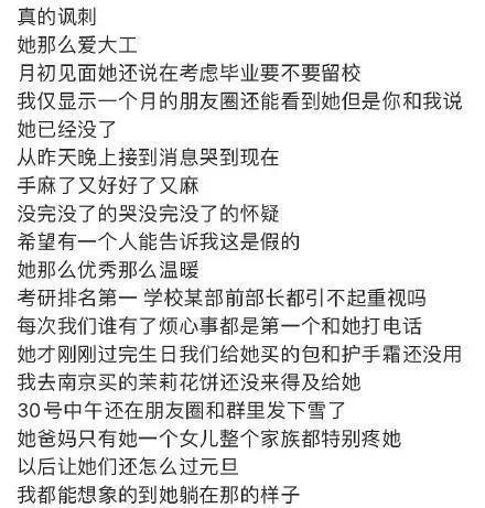 女研究生校内被撞身亡,大连理工通报令人心寒