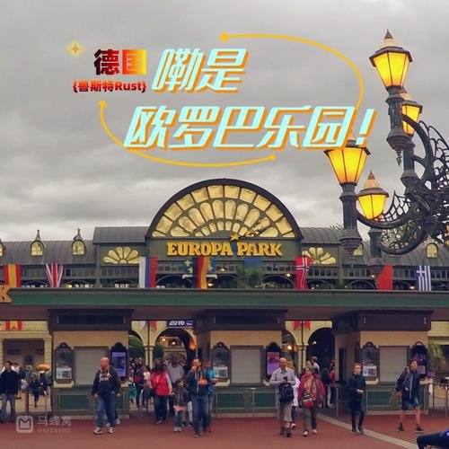 上海欧罗巴世界乐园拆了吗，佘山欧罗巴