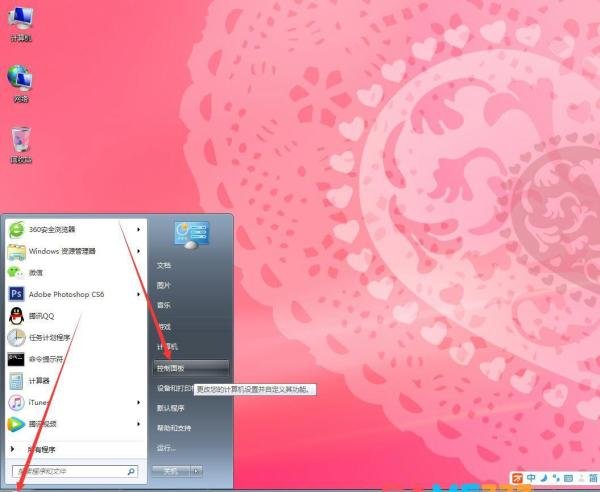 电脑怎么取消屏保黑屏?